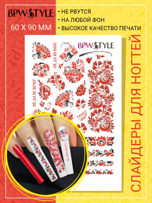 Слайдер-дизайн Красная хохлома из каталога Цветные на любой фон, в интернет-магазине BPW.style